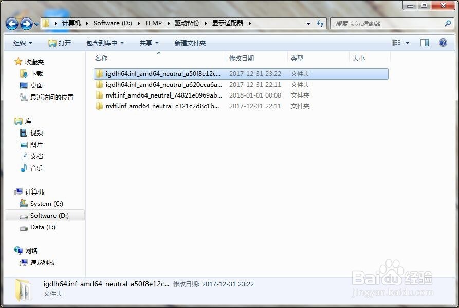 使用Dism++V10.0进行电脑垃圾清理的操作