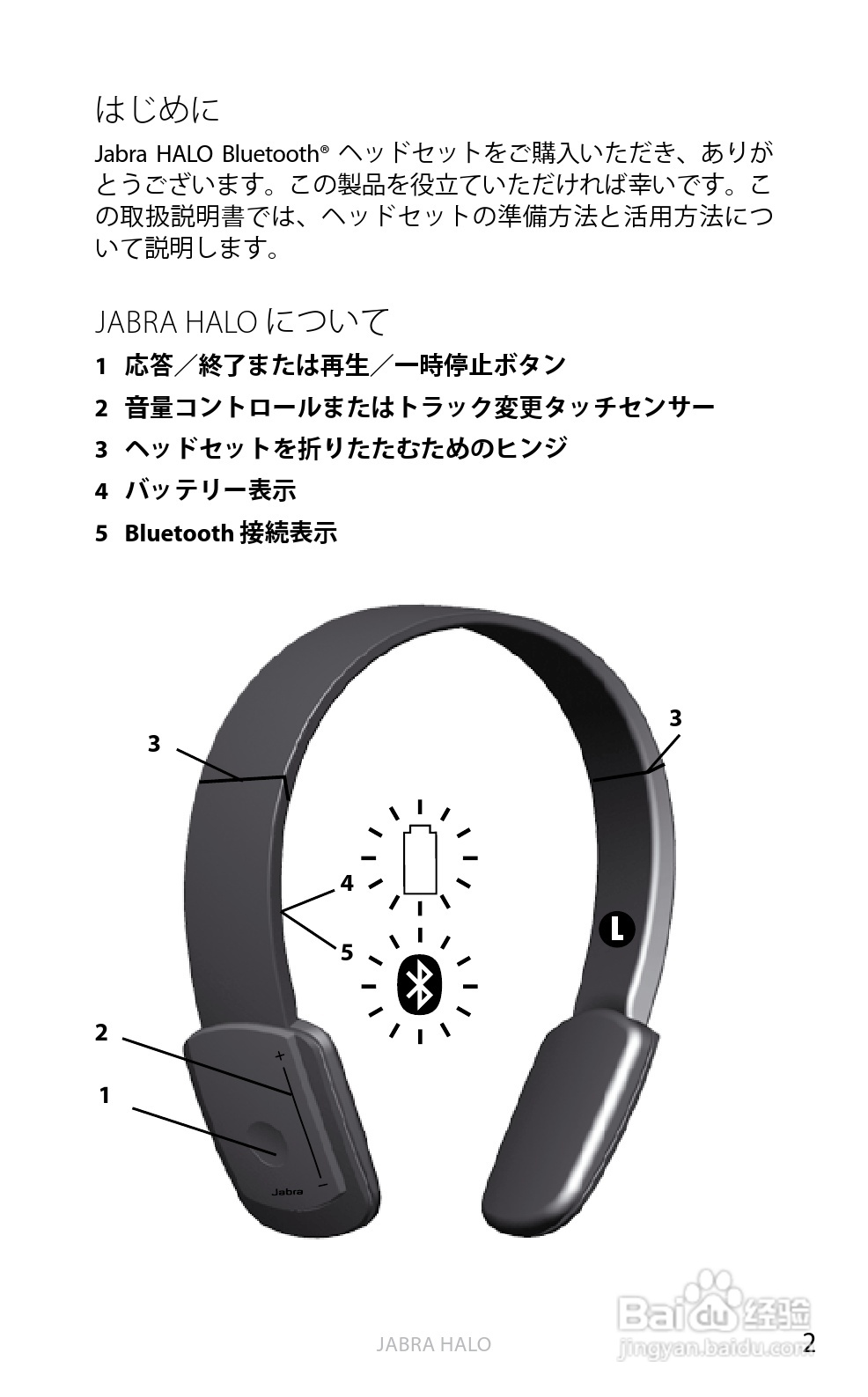 Jabra BT650s蓝牙耳机使用手冊:[46]