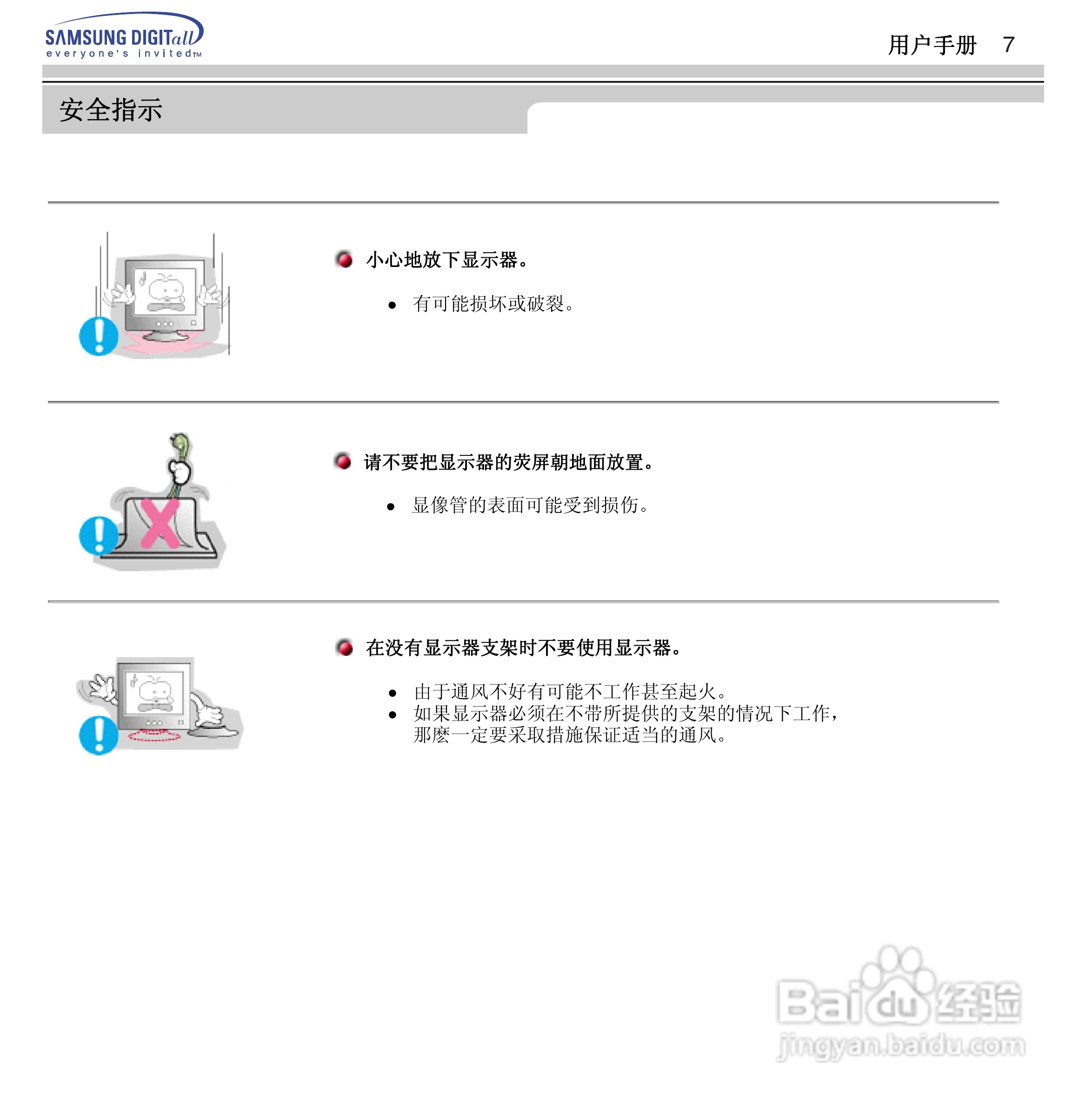 三星955B显示器使用说明书:[1]