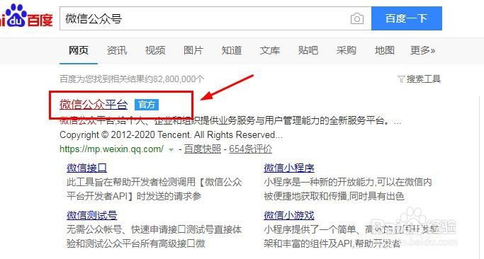 微信公众号怎么设置自动回复