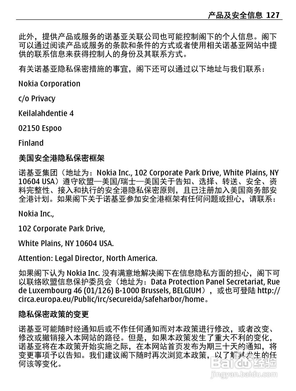 诺基亚C5-06手机使用说明书:[13]