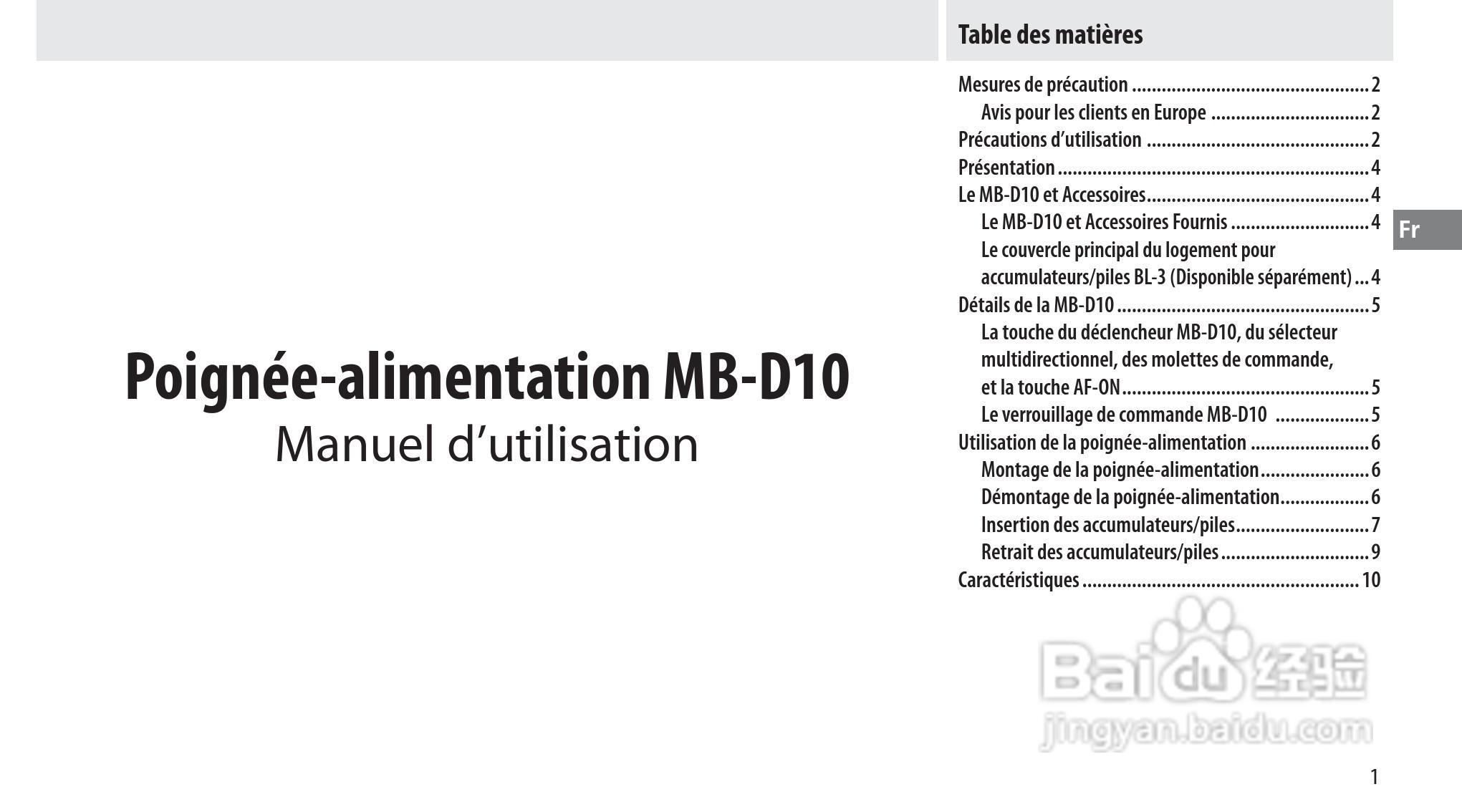 NIKON MB-D10多功能电池匣使用说明书:[4]