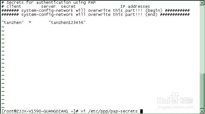 Linux系统如何设置拨号上网