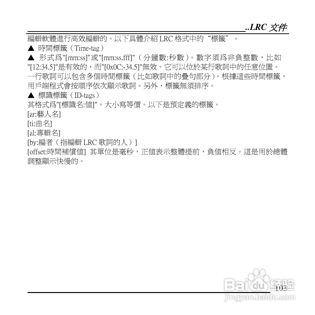 旺德电通KPH-520 MP3/MP4百万画素手机说明书:[11]