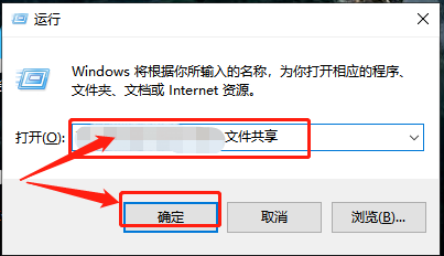 window10如何连接共享文件夹