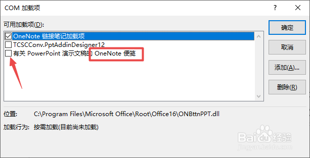 PPT2019如何启用加载性OneNote便笺功能