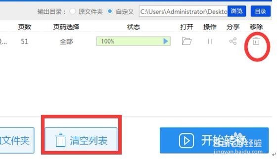 怎么样快速给PDF文件加密