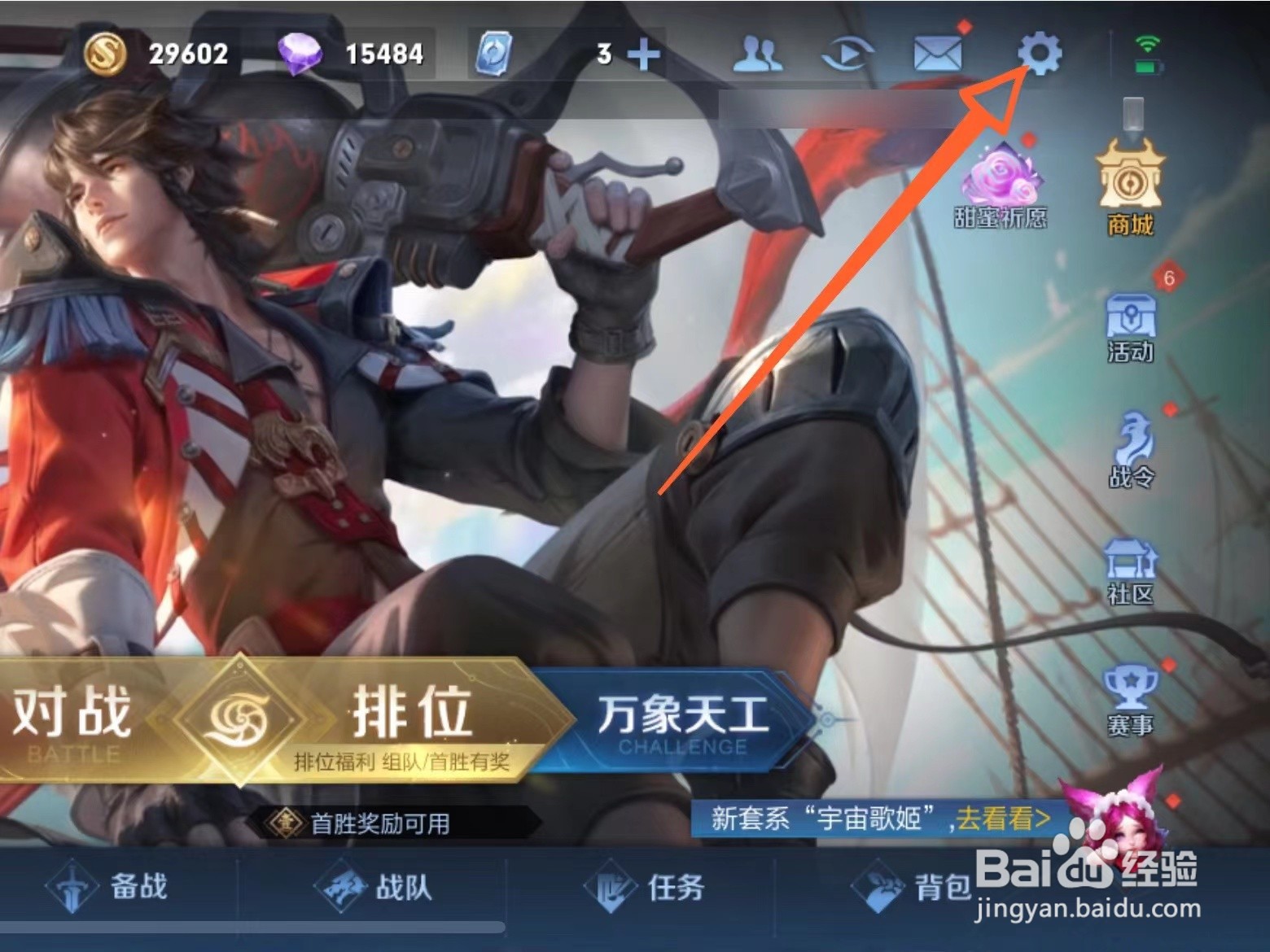 王者荣耀版本更新