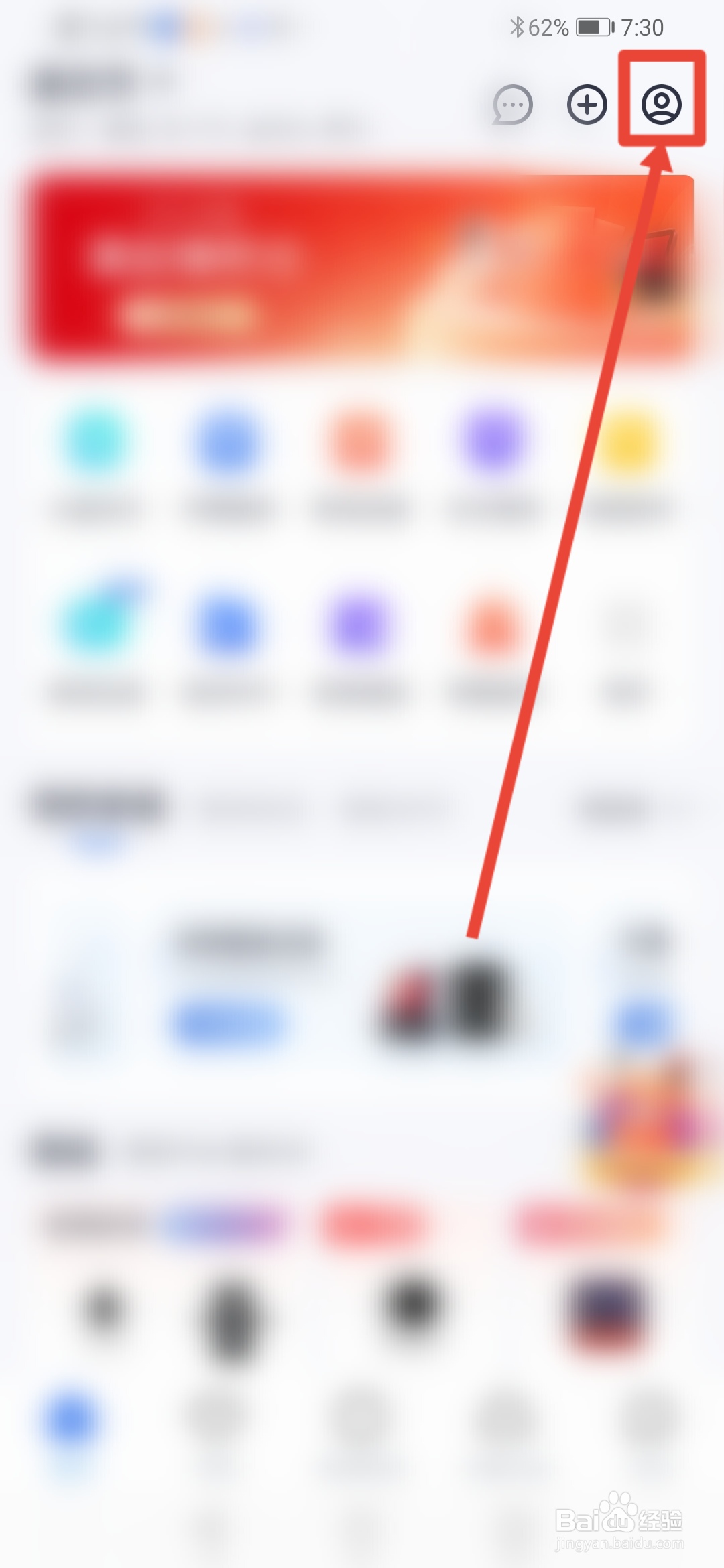 小翼管家怎么关闭通知声音