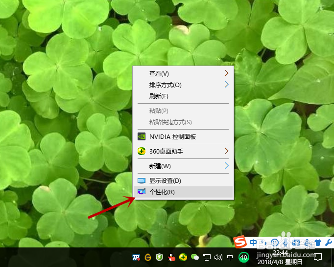 win10系统如何隐藏任务栏