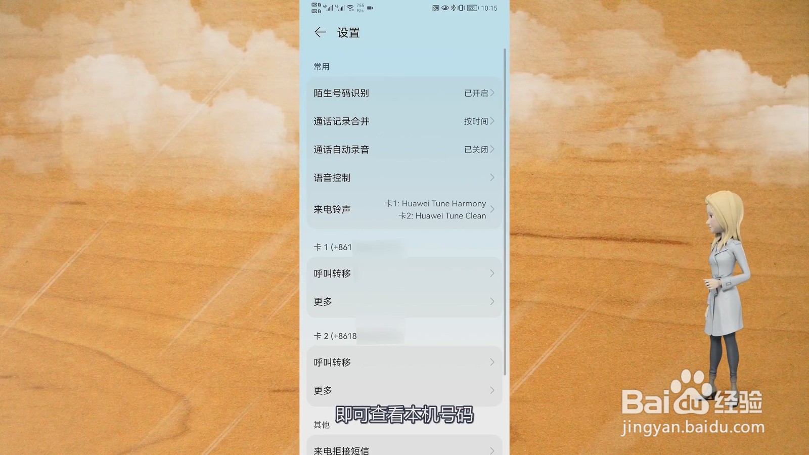 怎么查看自己的手机号码?