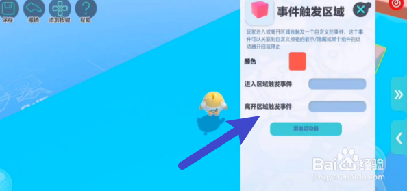 蛋仔派对怎么隐藏弹板