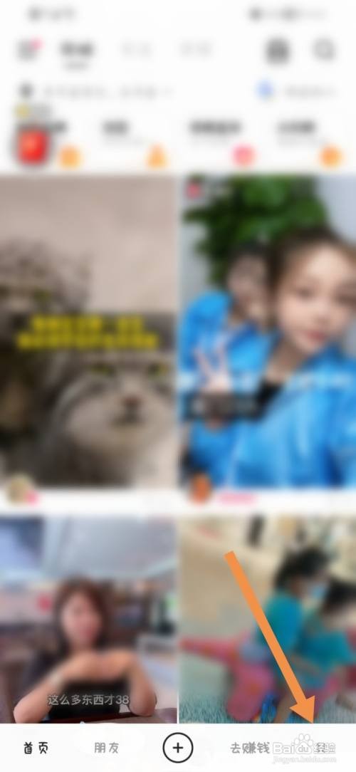 快手app怎么关闭公开我的收藏