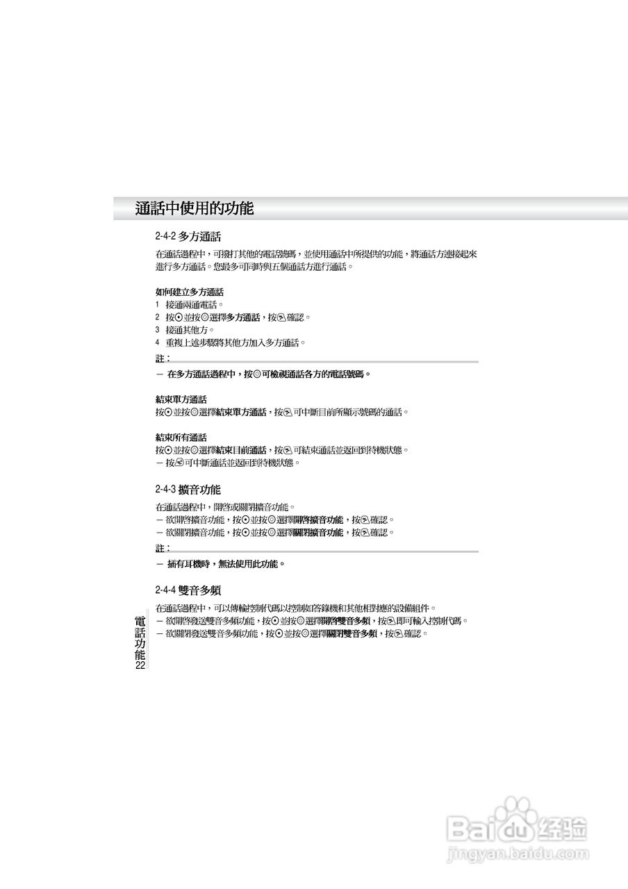 OKWAP A362手机说明书:[3]