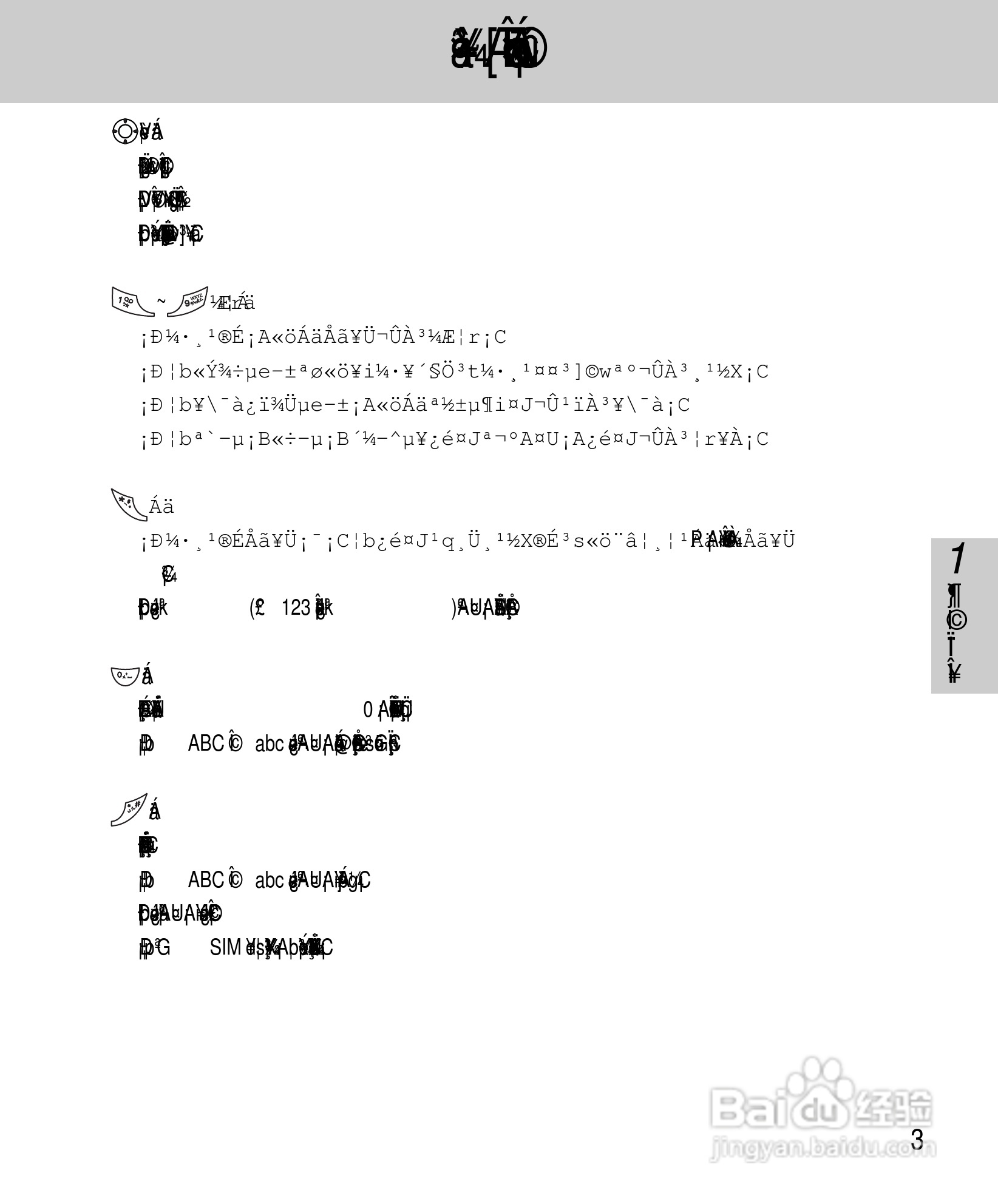 OKWAP A267手机说明书:[1]