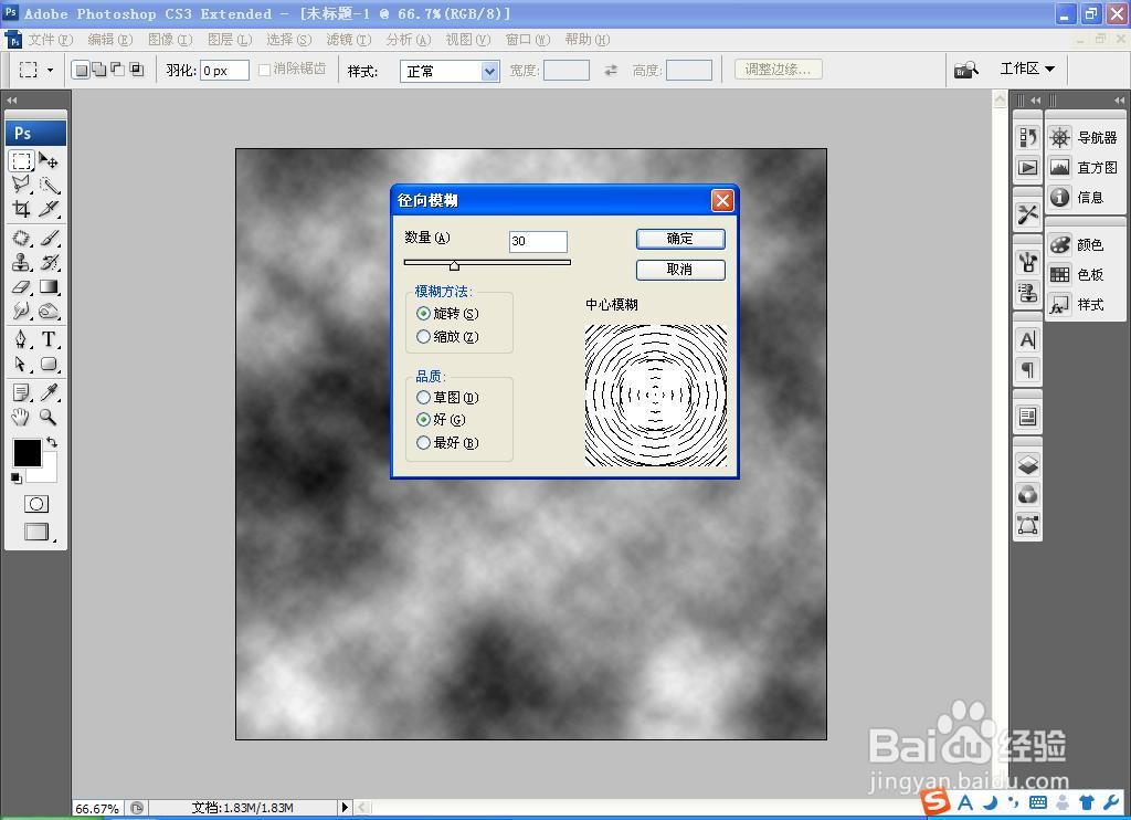 如何用PS设计水波纹理效果图