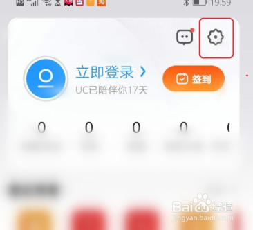 UC浏览器如何将多窗口视图改为列表模式
