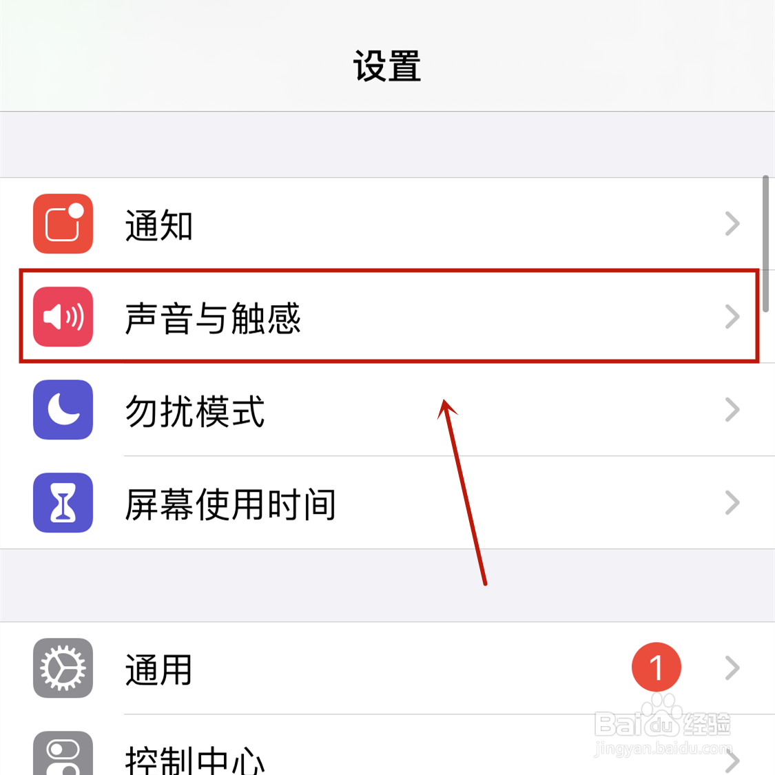 苹果手机的按键音怎样关掉