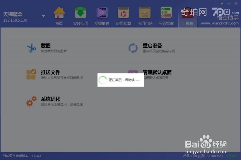 悟空助手奇珀版 使用教程及常见问题解答
