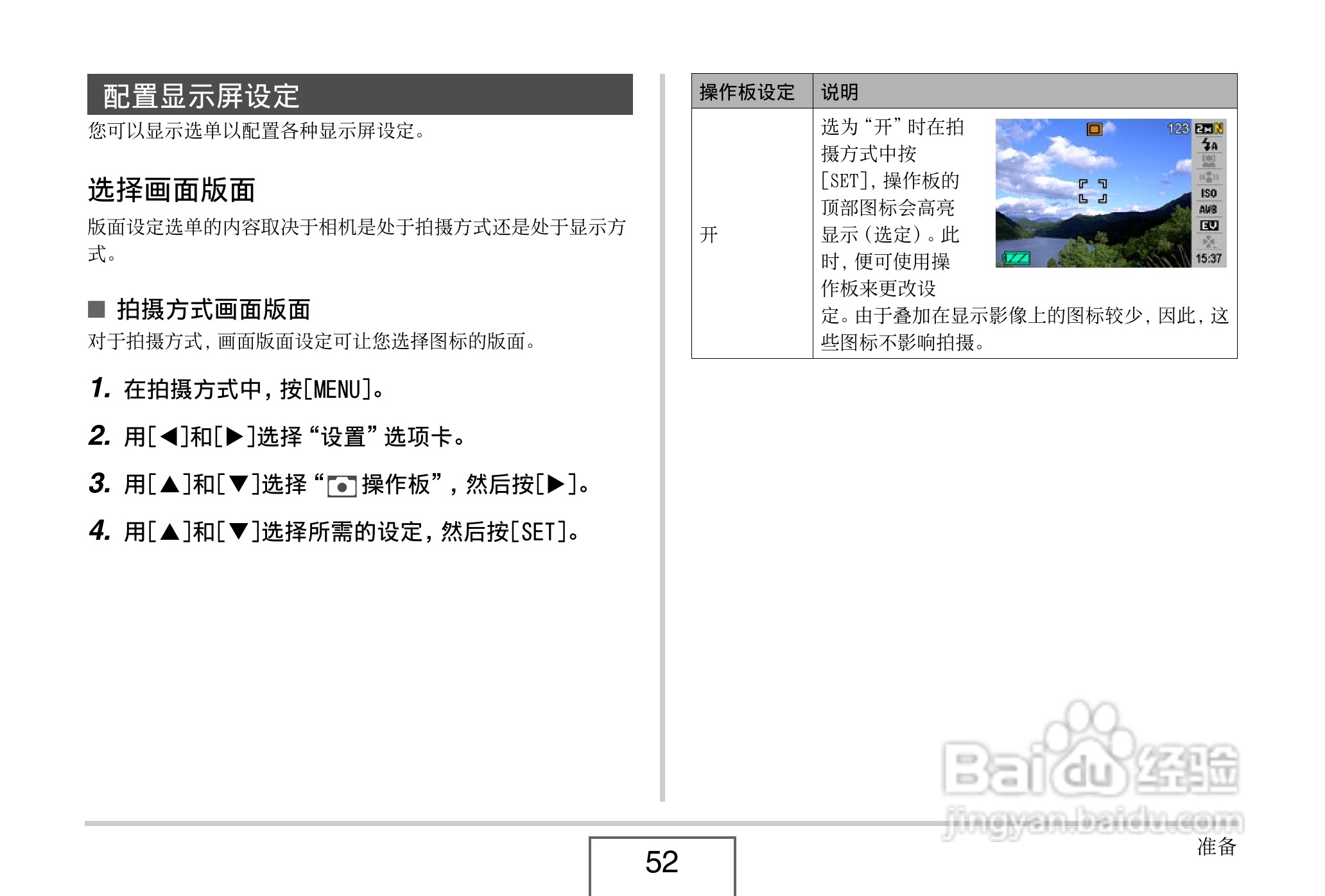 卡西欧EX-Z8数码相机使用说明书.pdf:[6]