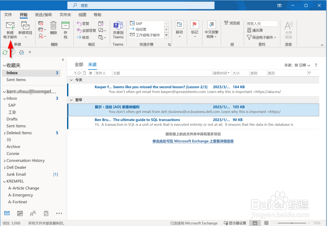 如何在outlook中添加听写按钮