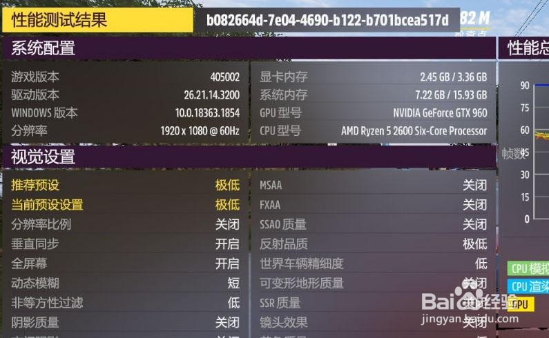 地平线5画质怎么设置