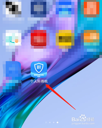 2023最新退税方法