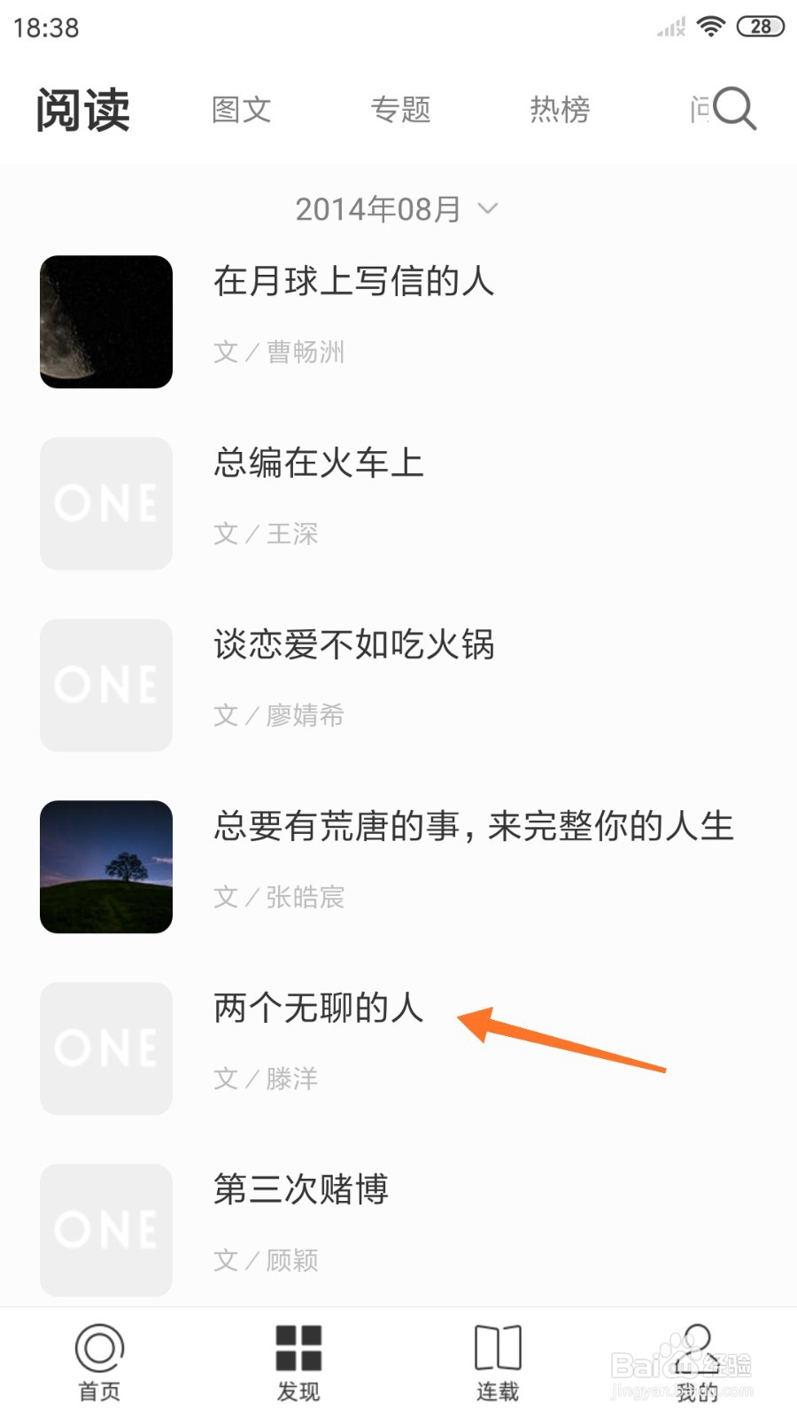 一个中怎么查看两个无聊的人