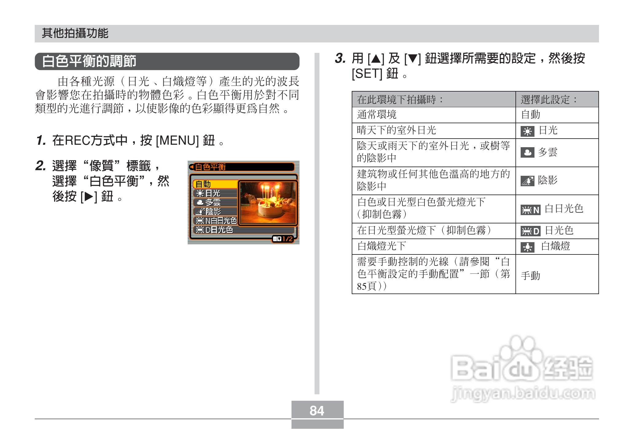 卡西欧EX-Z6数码相机使用说明书:[9]