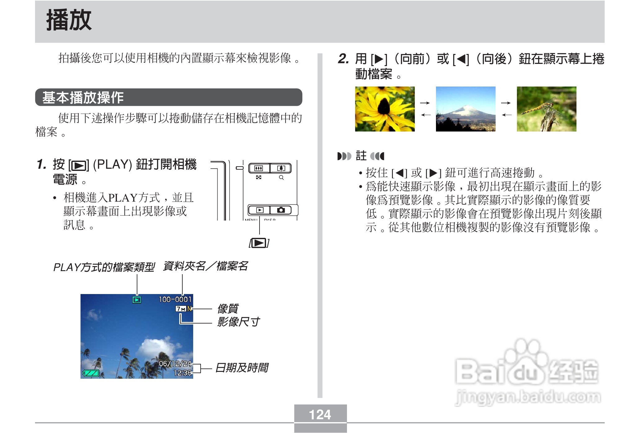 卡西欧EX-Z6数码相机使用说明书:[13]