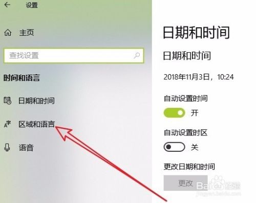 怎么样解决Win10系统中记事本乱码的问题