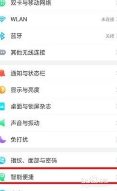 oppor15隐藏功能怎么使用
