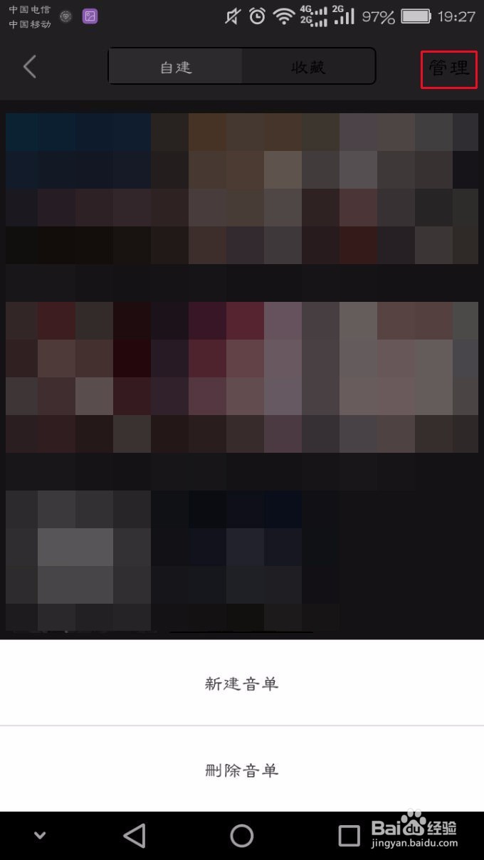 M站如何自建音单