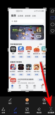华为手机如何截长图截屏