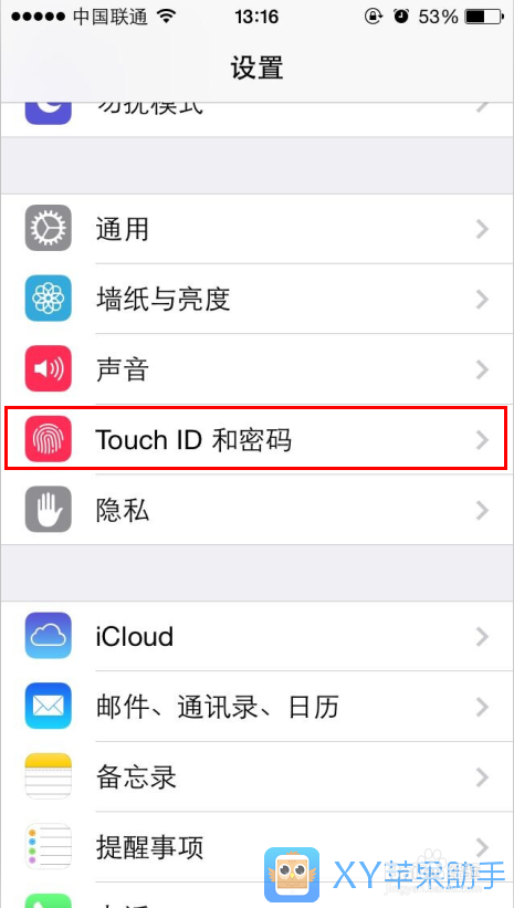 iPhone5C实用教程，iPhone5C的小技巧