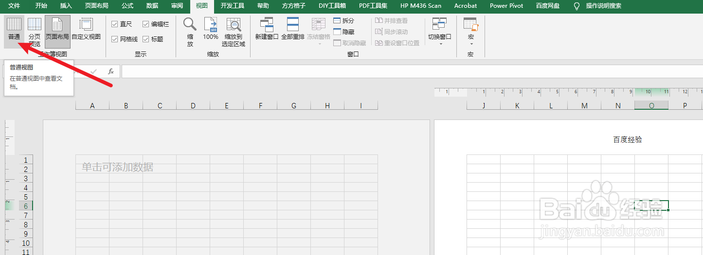 excel怎么插入页眉