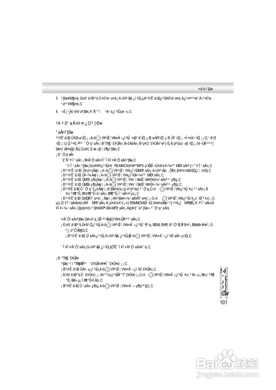 OKWAP A363手机说明书:[11]