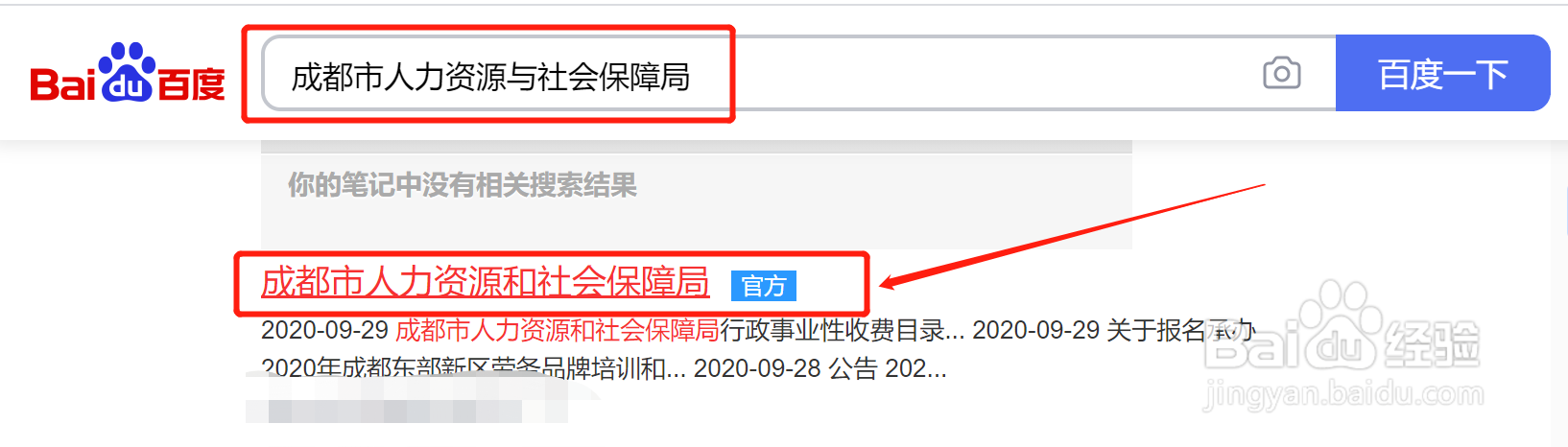 成都失业补助金网上怎么申请