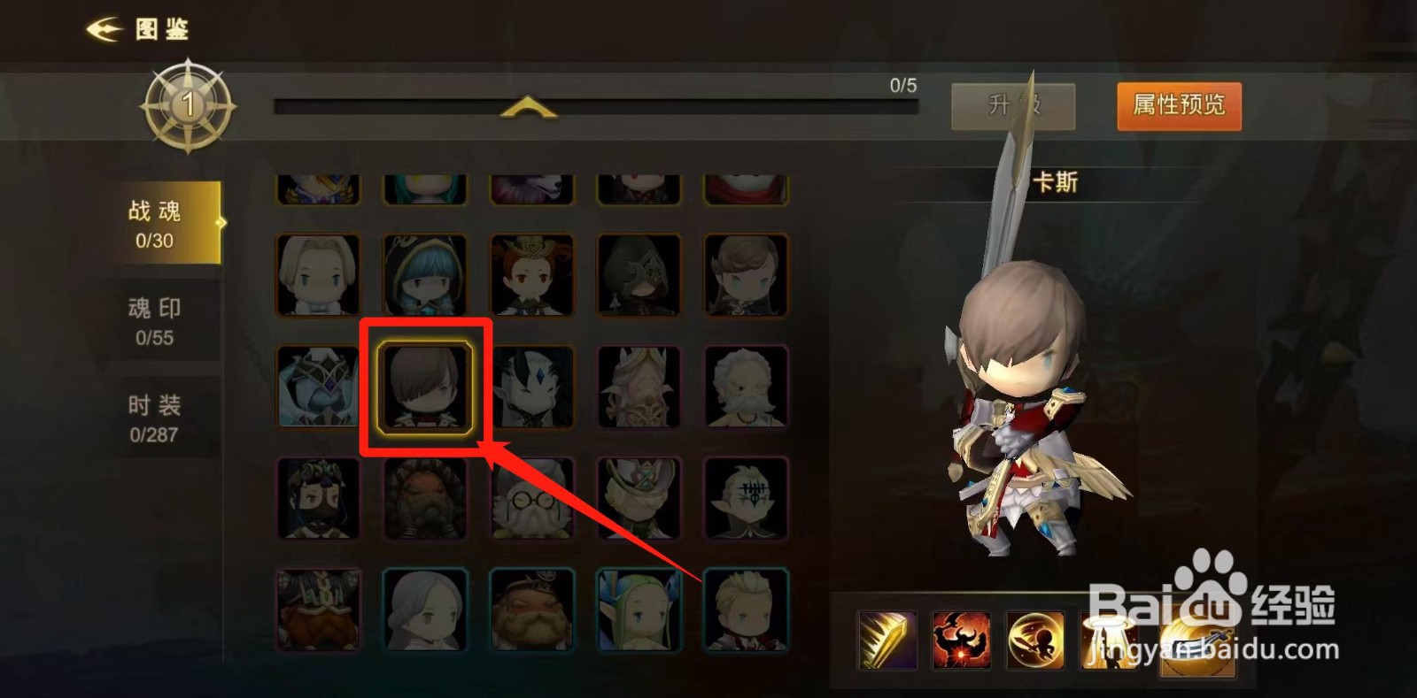 超级地城之光怎样查看卢卡斯的生命