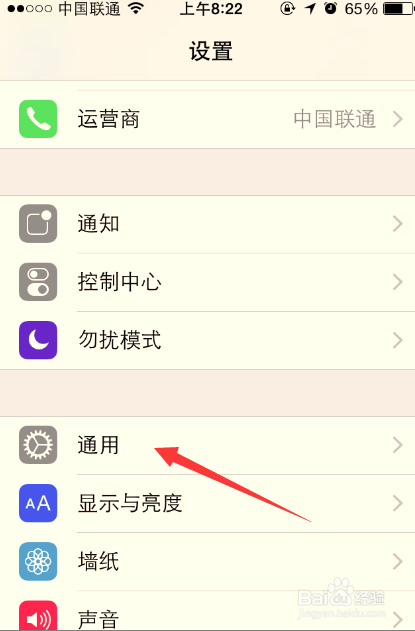 iOS8系统：[28]设置iPhone时间为24小时制