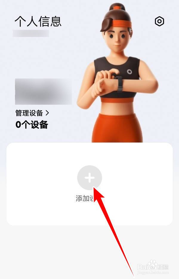 红米手表怎么连接苹果手机