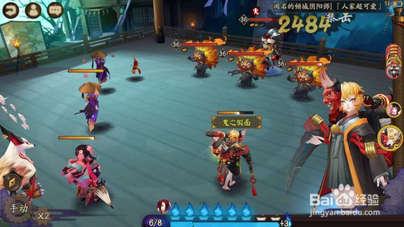 阴阳师般若怎么玩