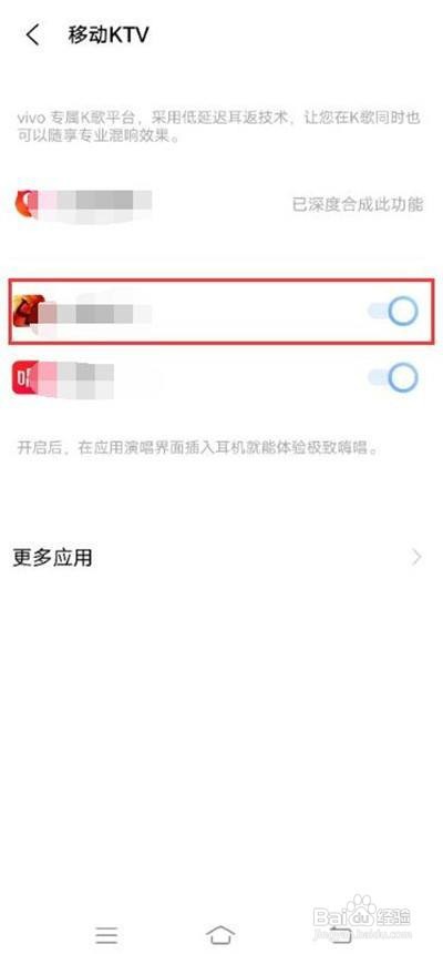 vivoX70pro+的耳机返听功能在哪设置