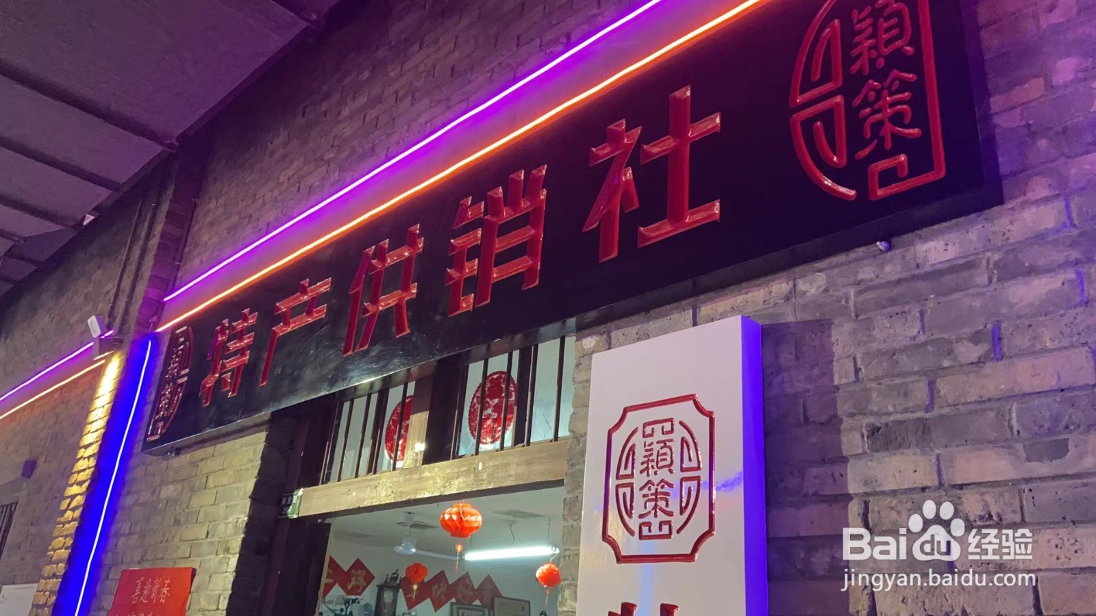 西安易俗社旅游攻略