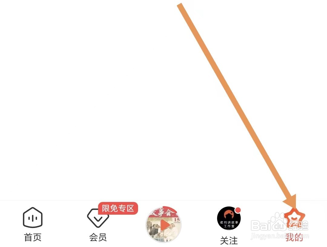 喜马拉雅如何开启记住上次播放进度