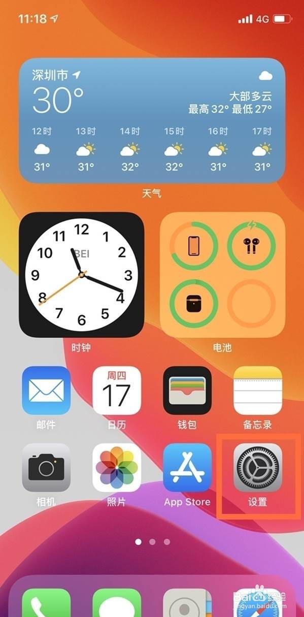 苹果相机九宫格在哪里打开