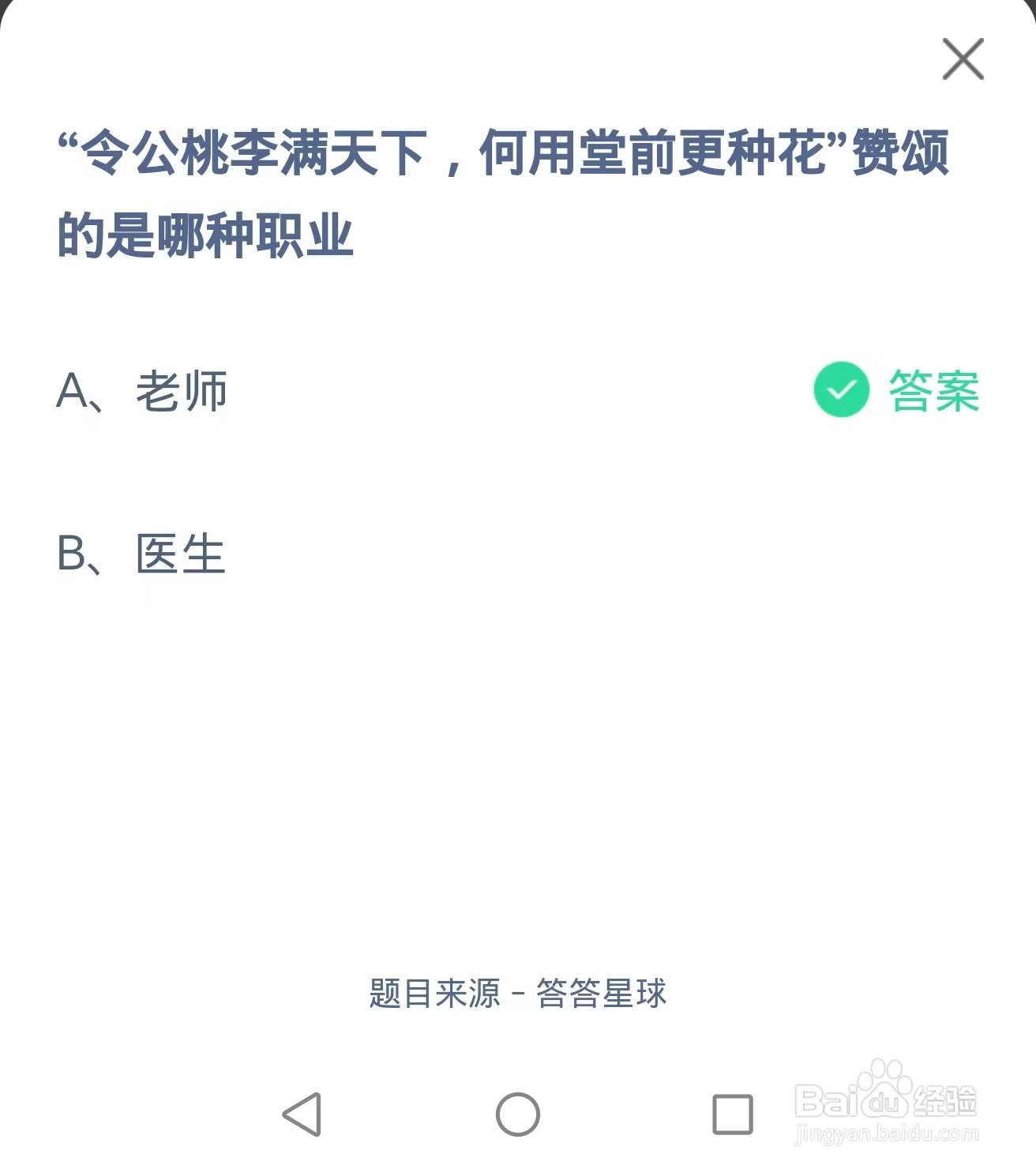 蚂蚁庄园2024年9月10日最新题目答案