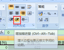 Excel实用小技巧-设置数据右对齐但不靠在右侧