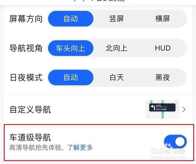 iPhone13车道级导航在哪开启