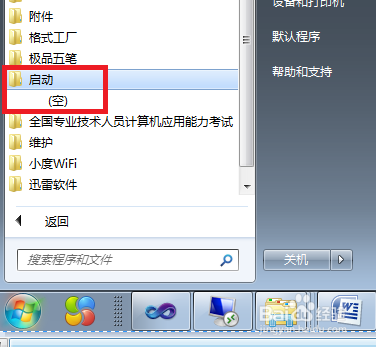 域用户无法运行注册表，如何设置开机自动启动